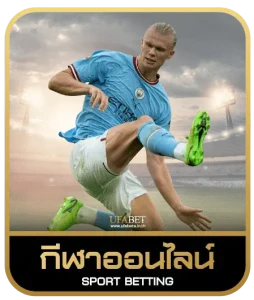 legend 999 เดิมพันกีฬา