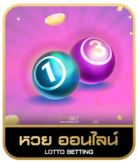 legend 999 หวยออนไลน์